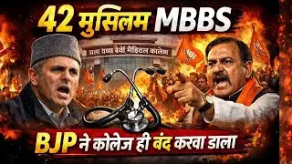 &ldquo;42 Muslim MBBS, BJP Protest & Medical College Ban | Jammu Education Controversy Explodes