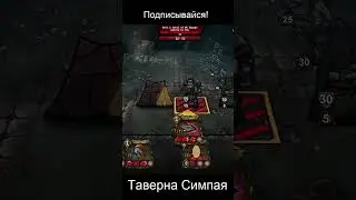 Секретная техника: атака палаткой в Railroads & Catacombs #shorts