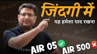 एक सीख🔥|Ashish Sir Best Motivation |Brain Vs Body |Life Motivation |PhysicsWallah Motivation #shorts