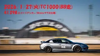 2026/1/27(火) TC1000(BB走) 41.298　RX-8 後期 RS