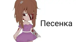 прекрасная песенка (Storyshift AU) bad girls