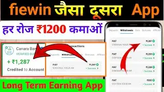 fiewin jaisa dusra app |  new money earning app । New color prediction game ||
