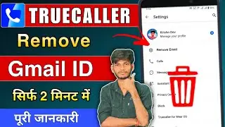 Truecaller Se Email ID Kaise Remove Kare | Delete Email from Truecaller App (2025 Trick)