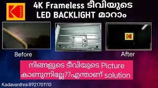 4K Frameless ടീവിയുടെ LED BACKLIGHT മാറാം|Led TV backlight replacement malayalam |43CA2022