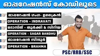പ്രധാന ഓപ്പറേഷനുകൾ  📘 കോഡിലൂടെ 15 മിനിറ്റിൽ പഠിക്കാം ഇനി മാർക്ക് പോകില്ല/IMPORTANT OPERATIONS