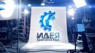 КБ ИДЕЯ