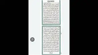 surah muzammil/ READ HOLY QURAN&nbsp;