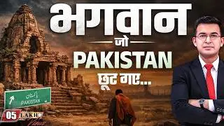 When Borders Changed, Gods Didn’t | An Untold 1947 Partition Story. @BhaktiBookofficial | Shubhankar