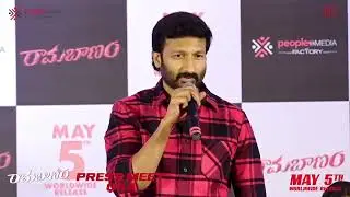 గోపి చంద్ స్పీచ్ || Ramabanam Press Meet | Gopichand  | Jagapathi Babu | Sriwass | MickeyJ Meyer