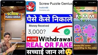 Screw Puzzle Genius App Real Or Fake |Screw PuzzleGenius Game Withdrawal |Paise Kaise Nikale |Review