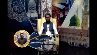 Dene Larkhwani - 30.06.2021| دیني لارښوونې - ځمکه او کاینات د اسلام له نظره