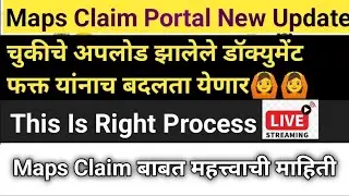 MAPS Claim Document Uplode | Maps Claim New Update #maps_scheme #mapsclaim