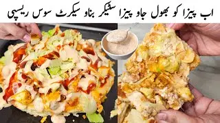pizza stacker cheezious l Restaurant Style Pizza Stacker Original Recipe l Samiullah Food Secrets