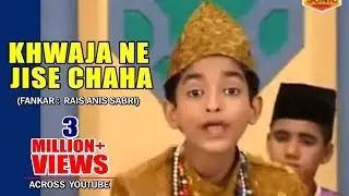 Khwaja Ne Jise Chaha | Aao Re Chishtiyo Khelen Holi | Rais Anis Sabri | Sonic Islamic