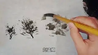 烂笔头画树法，简单好学，一分钟就能学会，这样画树生动有气势。