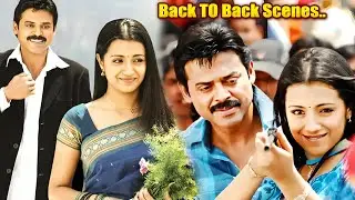 Venkatesh And Trisha Krishnan Interesting Telugu Movie Scenes |  Brahmanandam | iDream Mahbubnagar