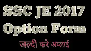 SSC JE 2017 Option Form