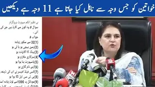 بے نظیر انکم سپورٹ پروگرام میں ان 11 وجہ سے غریب خواتین کو ناہل کیا جاتا ہے نوید اکبر