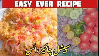 SPECIAL Easy Chinese biryani recipe#food #easybiryanirecipe#indianfoodrecipe #recipevideos#foodlover