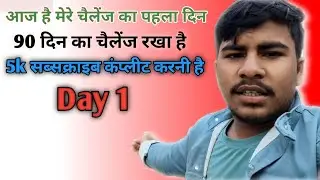 My best vlog/Maine 90 din ka challenge Rakha Hai/Day 1