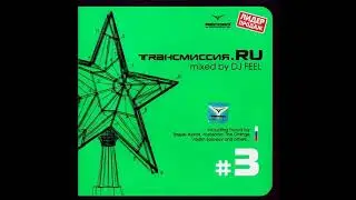 Mixed By DJ Feel - Trаncмиссия.RU Vol. 3 (2007)