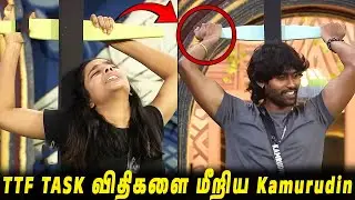 🚨TTF TASK விதிகளை மீறிய Kamurudin🤬 தாறுமாறு சம்பவம் செய்த Aurora..!! BB9