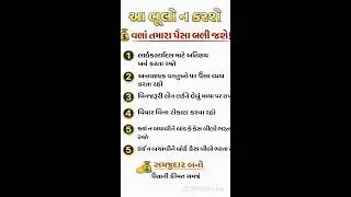 N.K Zrii Writing ✍️ | દિલને સ્પર્શી જાય તેવી વાતો | Gujarati Life Thoughts