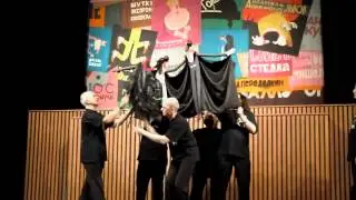 Театр кукол им. Образцова. Танго в открытую