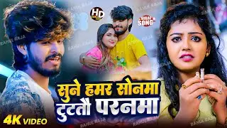 #Video - मगही दर्दनाक सॉन्ग | #Aashish Yadav | Superhit Maghi Song 2025 | New Maghi Sad Song 2025