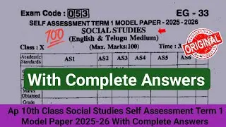 💯real Ap 10th social Sa Term 1 model paper 2025|10th Sa-1 social studies question paper and answer