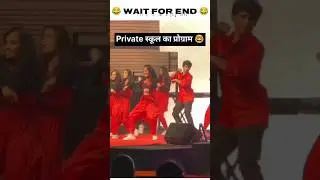 Private school program vs government school program ! Funny comedy short video viral #shorts