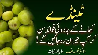 TOP 7 AMAZING HEALTH BENEFITS OF ROUND GOURD | Tinda Khane Ky Fayde | Dietitian Shamsa Malik