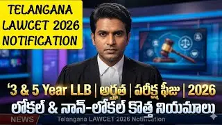 Telangana LAWCET 2026 Notification/LLB Admission Process in Telugu@StudentUpdates247 
