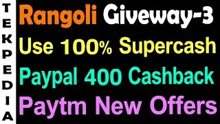 Google pay Rangoli giveaway | google pay Rangoli new trick | google pay offer today
