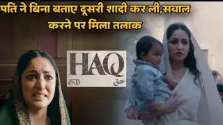 Haq movie (2025) true story/movie explained in hindi 🔥 