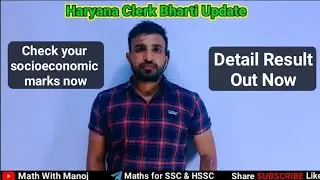 hssc clerk detail result haryana clerk detail result out check your