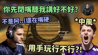 【Apex精華】老簡的席爾讓Zero直接牙起來 教練都看不下去還在頂嘴..【Falcons_ImperialHal精華】