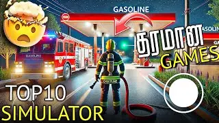 10 Best Simulator Games For Mobile 2025 (தமிழ்)