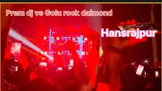 Prem dj mau Vs golu rock daimond hansrajpur #dj  #comptition #hansrajpur #ghazipur  रेलम रेका ‼️