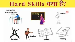 Hard Skills क्या है। Hard Skills and Soft Skills In Hindi। @Mr.GreatMindz