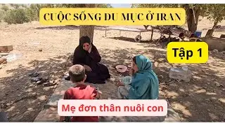Cuộc Sống Du Mục Ở Iran Của Mẹ Đơn Th&acirc;n #dumuc #cuocsongdumuc 