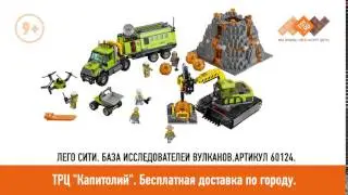 Магазин игрушек TOY.RU в Подольске - скидки на LEGO до 30% - игрушки в ТРЦ Капитолий
