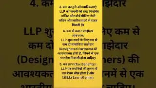 llp,limited liability partnership,business structure,partnership formation,legal advice,