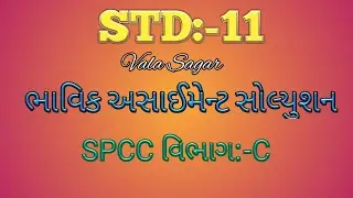 Std 11 com. SPCC Bhavik Asaiment Section :- C Solution