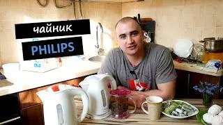 Электрочайник PHILIPS HD 4646 / Дружеский совет