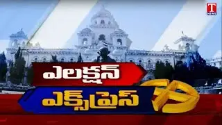 News Highlights : KCR Public Meetings | KTR Participates In Women Interaction Program | T News