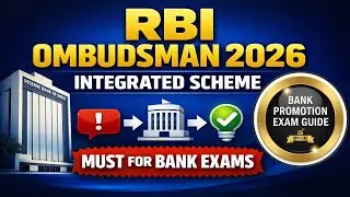 Reserve Bank - Integrated Ombudsman Scheme, 2026 | (RBI-IOS 2026: सम्पूर्ण जानकारी)
