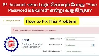 UAN Password Expired How to Change in Tamil | UAN Password Expired Problem