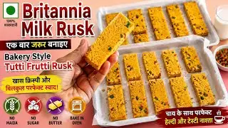 Britannia Milk Rusk | Eggless Tutti Frutti Rusk - Perfect Measurements & Perfect Baking Timing #bake