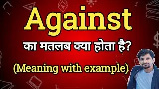 Against Meaning in Hindi | Against Ka Matlab kya Hota hai| English to Hindi dictionary
